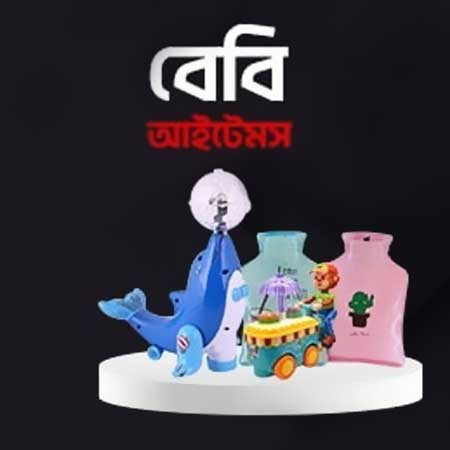 Kids Toy