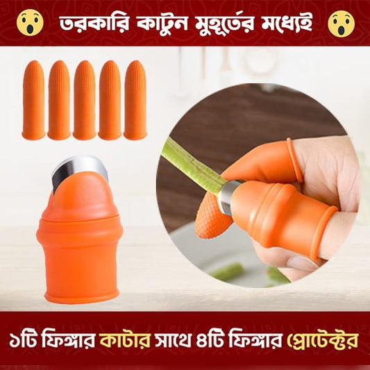 Finger Protector Silicone Cutter | Vegetable Cutter