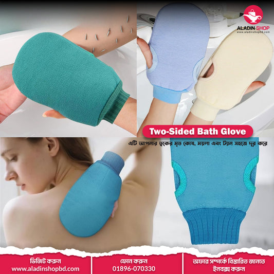 Two sided Bath Glove