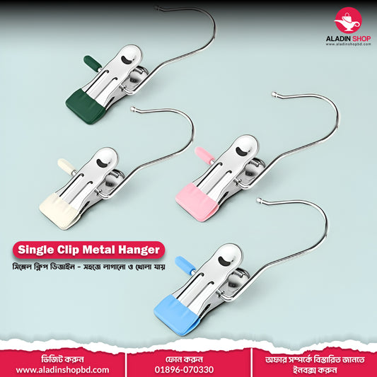 Magic Hanger | 5 পিস