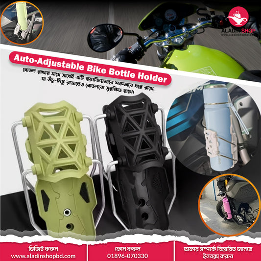 Auto Adjustable Bike Bottle Holder