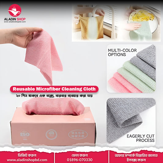 Reusable Microfiber Kitchen Tissue