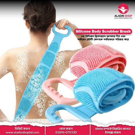 Silicone Body Scrubber Brush