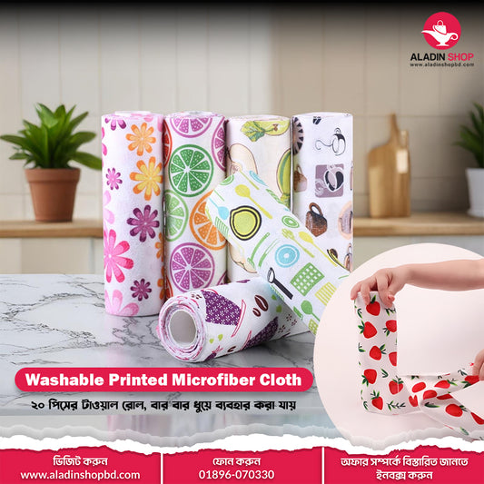 Washable Printed Microfiber Cloth (20 pis)