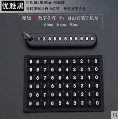 Key Ring with Phone Number (২ পিস)