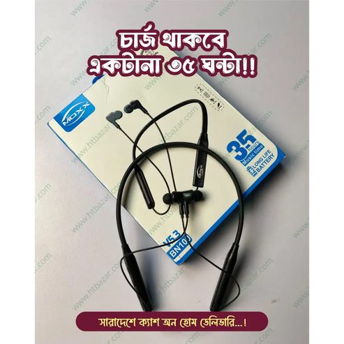 MOXX BN-100 Wireless Neckband - ৩৫ ঘন্টা চার্জ থাকবে.