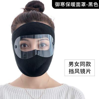 Winter Warm Face Masks (Men & Women)