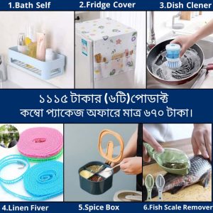 6 Item Family Combo Package