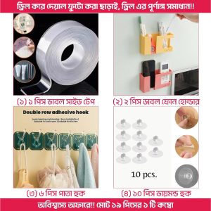 2 Items Hook & 2 Phone Holder & 3m Double Site Tap